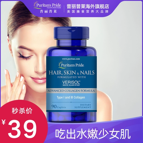 Витаминизированный коллаген, эссенция для ухода за кожей