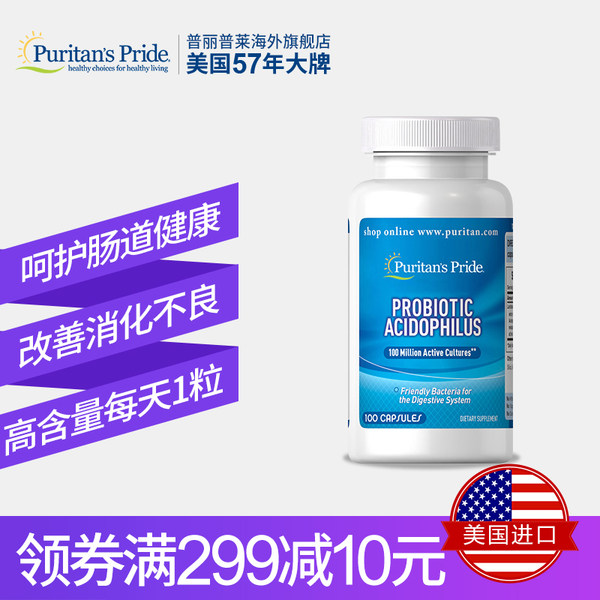Puritan’s Pride 普丽普莱 益生菌胶囊 100粒 天猫优惠券折后¥47.21包邮含税(¥69-30+8.21) Puritan’s Pride 普丽普莱 益生菌胶囊 100粒 天猫优惠券折后¥47.21包邮含税(¥69-30+8.21)