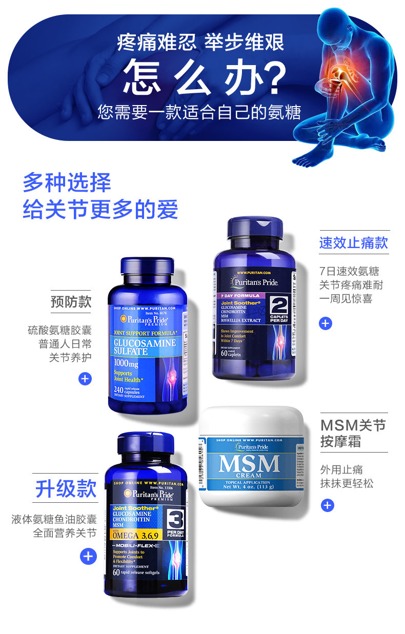 普丽普莱 氨糖+鱼油复合液体胶囊 60粒 更好保护关节 图4