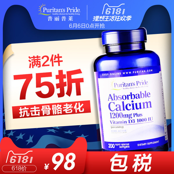 Puritan‘s Pride 普丽普莱 维生素D3+液体钙软胶囊 200粒 天猫优惠券折后￥78包邮包税（￥98-20）