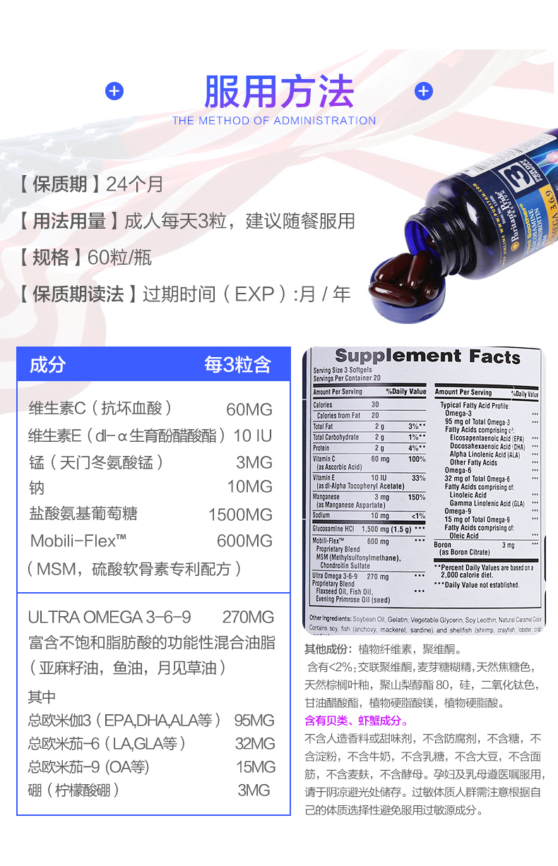 普丽普莱 氨糖+鱼油复合液体胶囊 60粒 更好保护关节 图2