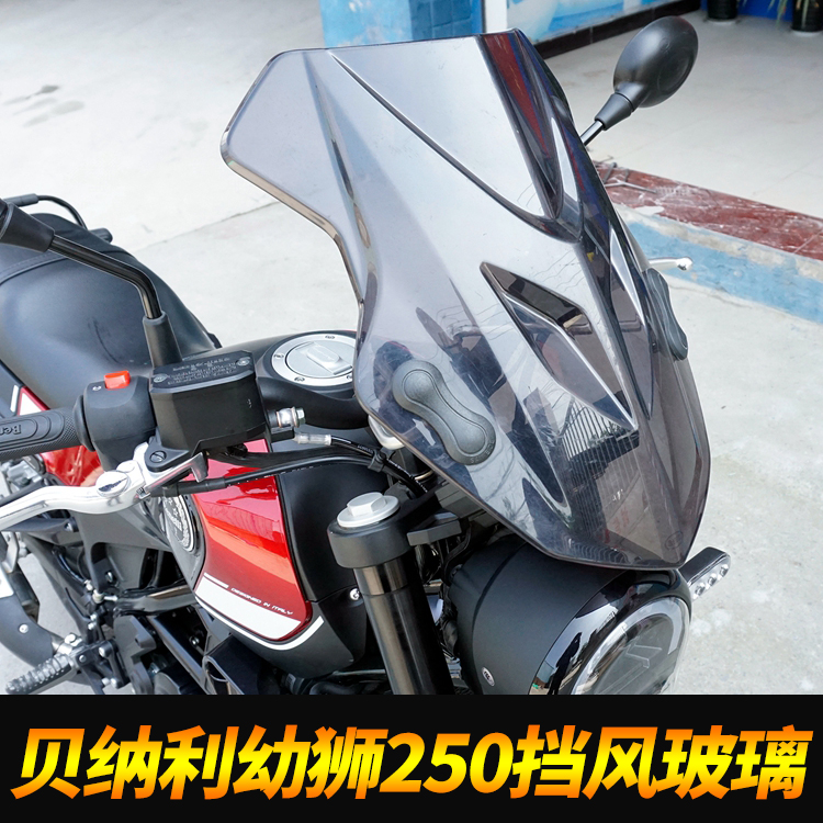 Áp dụng cho kính chắn gió kính chắn gió Benelli Cubs 250 Đèn pha trước Kính chắn gió phía trước Sửa đổi xe máy - Kính chắn gió trước xe gắn máy Kính chắn gió xe máy Wave