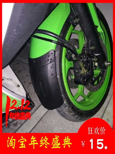 Motorcycle sports car accessories Horizon Northern Lights Wing tiger Little Ninja War Falcon Owl Wind modified front fender