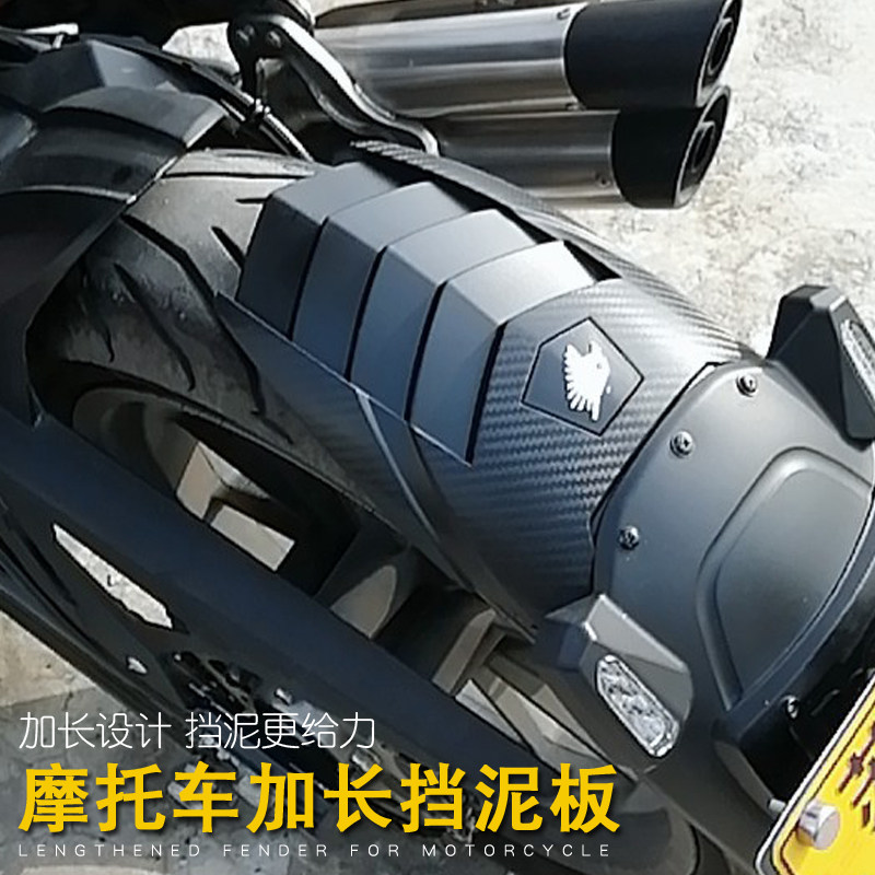 Suitable for Benali 502C modification parts Rear fender 752S motorcycle front fender extension extension mud tile