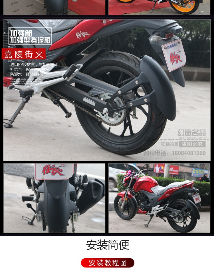 HJ150-12 sửa đổi phụ kiện Xe máy DF150 chắn bùn trước và sau xe máy giữ bùn giữ nước đèn hậu xe máy