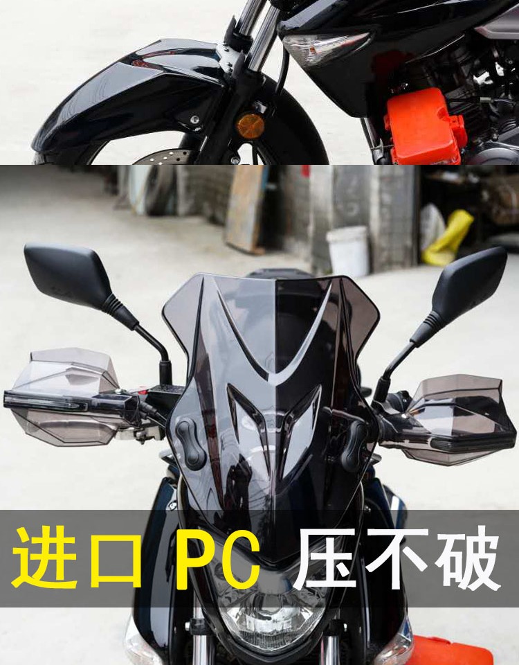 Áp dụng cho kính chắn gió phía trước xe máy NK150 / NK250 / NK400 / NK650 tấm chắn xe máy