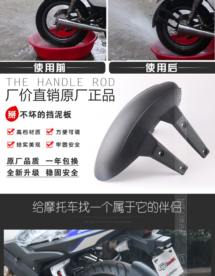 Áp dụng cho xe máy GSX250R sửa đổi DL phụ kiện GW250F phụ kiện chắn bùn trước và sau giữ lại nắp gạch giữ bùn đĩa xe máy
