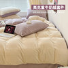 Milk Velvet Duvet Cover Set, Removable and Washable, Double Thickened for Warmth, Winter Quilt for Student Dormitory