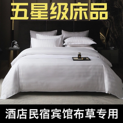 Pure White Bed Sheet Four-Piece Set, Guesthouse Bedding, Hotel Bedding, Complete Set of Quilts, Five-Star Linen