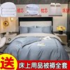 Complete Set of Cotton Bedding, Pure Cotton Bedding, Air-Conditioned Bedding, Quilt, Seven or Eight-Piece Set, Student Dormitory Six-Piece Set