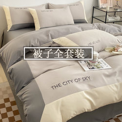 Complete Set of Duvet, Double Bed Bedding, Air-Conditioned Seven-Piece Set, Bed Sheet, Pillow, Student Dormitory Single Six-Piece Set