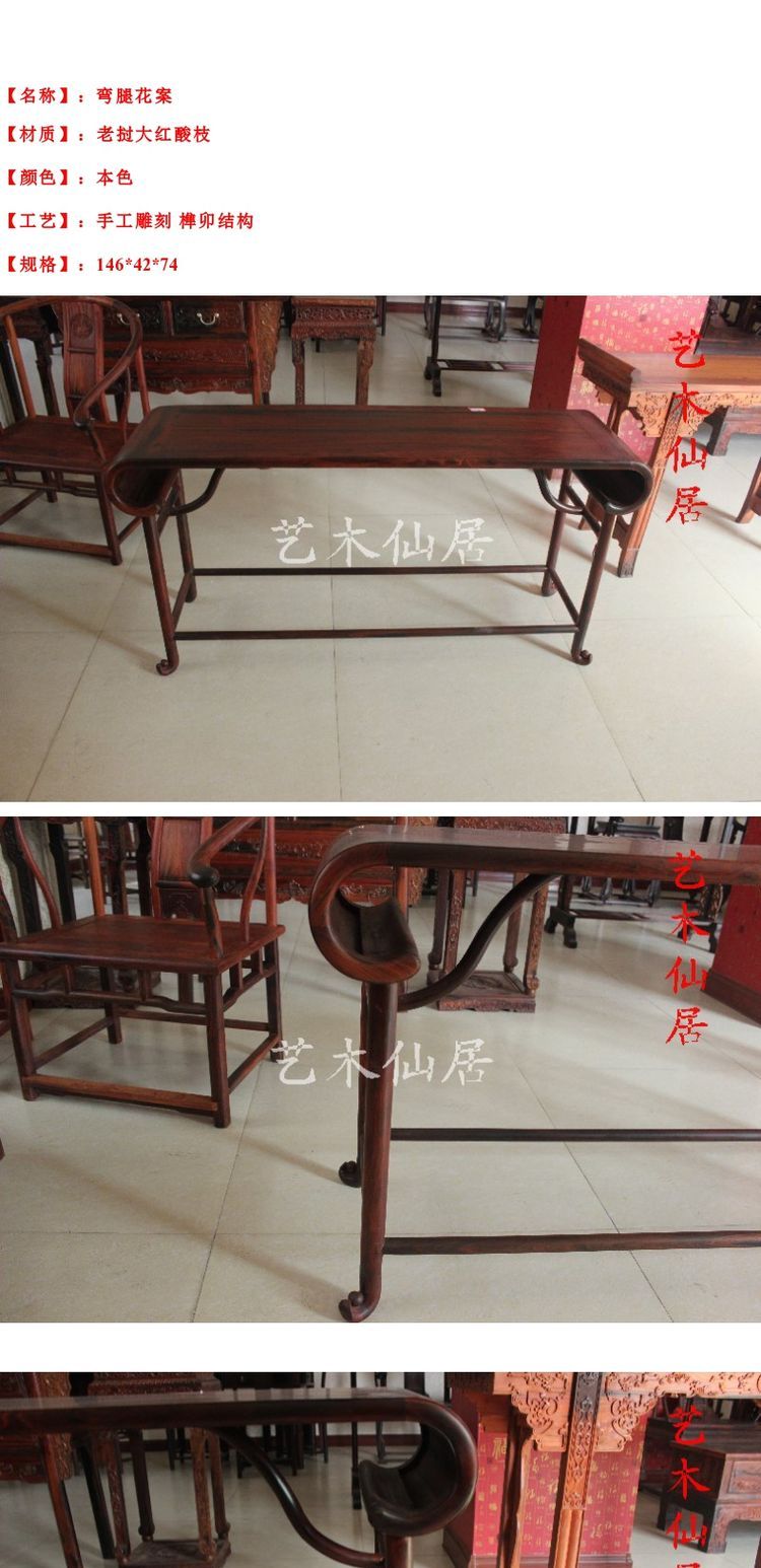Đồ gỗ gụ Lào gỗ hồng mộc uốn cong chân hoa / Ming và Qing đồ gỗ gụ Sian bàn gỗ hồng sắc - Bàn / Bàn bàn trà nhật