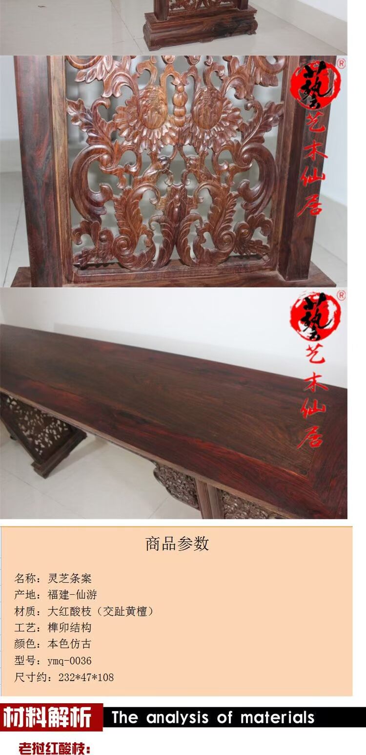 Đồ gỗ gụ Lào gỗ hồng đỏ Ganoderma lucidum dải gỗ cổ bàn cứng trường hợp một số gỗ hồng mộc Sian - Bàn / Bàn 	bộ bàn ghế gỗ phòng khách cổ điển