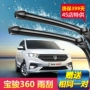 Lưỡi gạt nước Baojun 360 chuyên dụng ban đầu gốc cao su câm dải Baojun xe không xương phía trước dải gạt nước cần gạt mưa ô tô