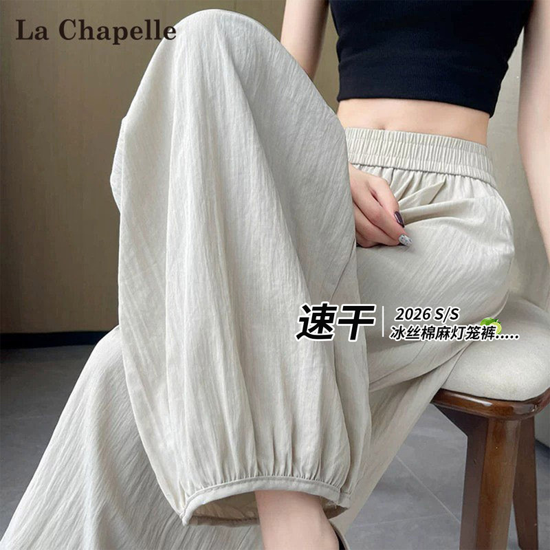 La Chapelle Ice Silk Cotton Linen Cropped Lantern Pants for Women, Summer Thin Elastic Waist Loose Sunscreen Quick-Dry Sports Pants