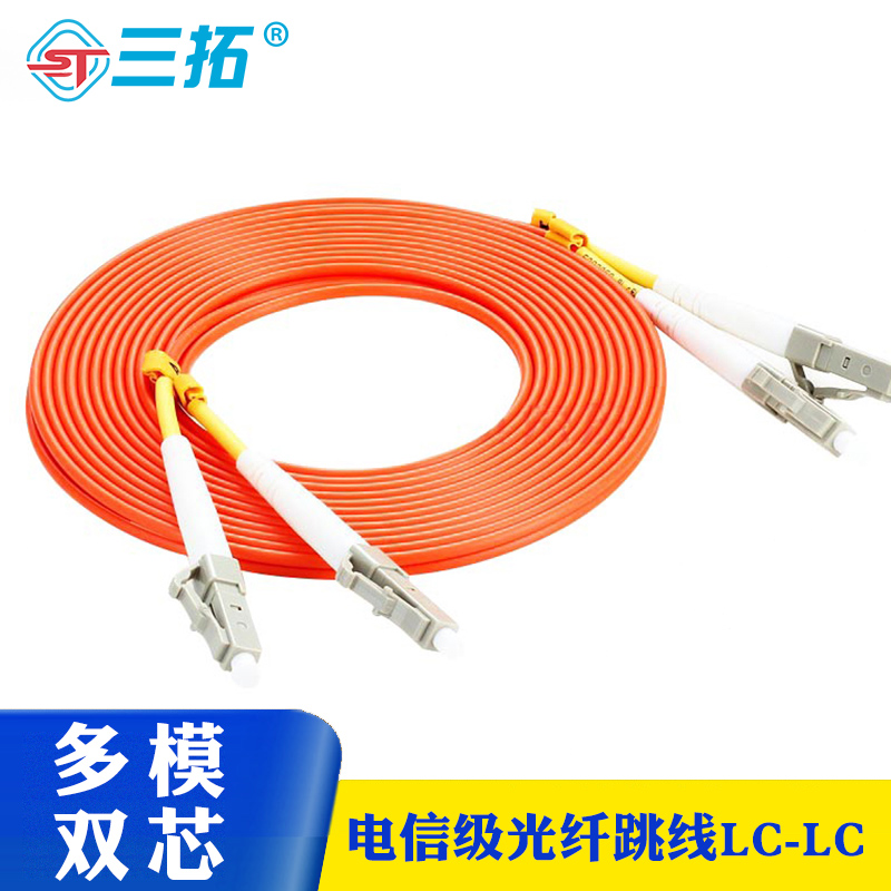Trio Telecommunications grade multimode double core fiber jumper LC SC FC ST 3 m 3 m 5 m 10 m 15 m 20 m 20 m customization