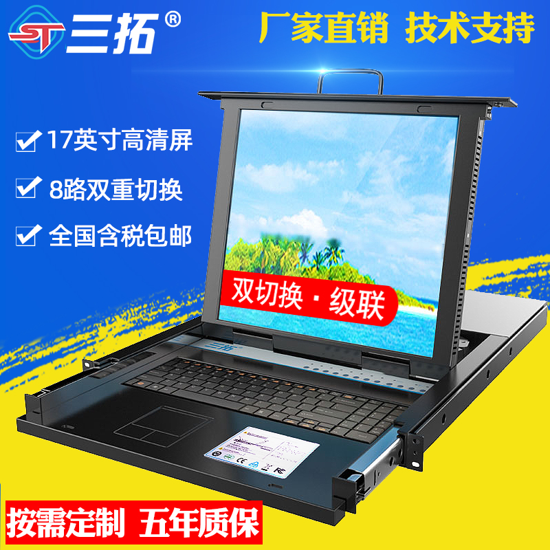 Santuo TL-8708KVM switch 8-port USB rackmount 17-inch pull-out folding switcher vga cascade tax included