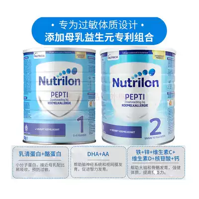 Dutch version of bullpen Pepti Deep hydrolysis hypoallergenic and anti-diarrhea milk powder 1 section 2 sections 800g 2 cans