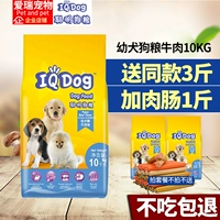 Thức ăn cho chó thông minh Chó thức ăn cho chó con Thức ăn cho chó thức an cho chó bao 10kg