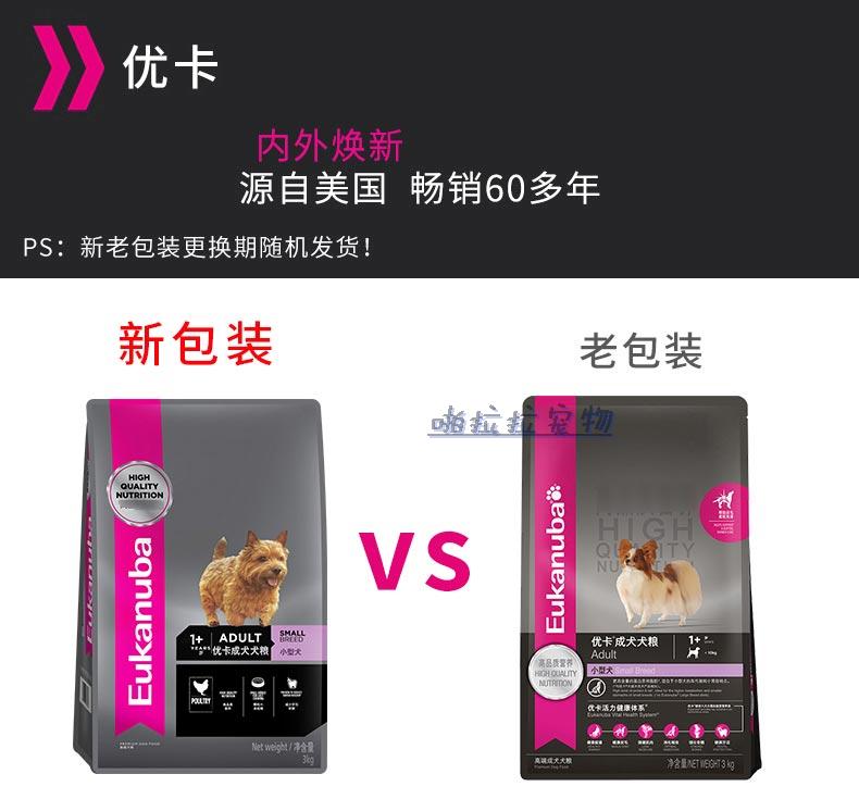 Youka thức ăn cho chó nhỏ chó trưởng thành thức ăn cho chó 3kg6 kg Teddy VIP hơn gấu Yorkshire chó tự nhiên thức ăn chủ yếu - Chó Staples hạt cho chó