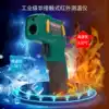 Shida infrared food thermometer Handheld infrared thermometer Industrial thermometer baking 05225