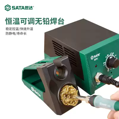 Shida electric soldering iron 65W constant temperature soldering station adjustable temperature household maintenance welding tool set soldering gun 05251