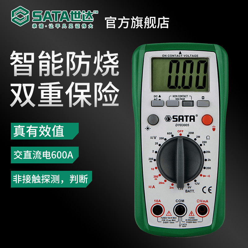 Shida digital display backlit multimeter digital home electric meter with meter pen DY03005