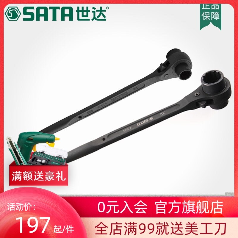 Shida hardware tools plum blossom 19-24 double mouth tip tail ratchet wrench quick pull car repair auto insurance 47305