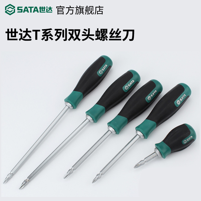 Shida Hardware tools T-type double-headed screwdriver Large phillips screwdriver screwdriver repair set 66202