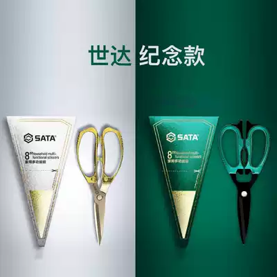 Shida industrial kitchen big head scissors bone strong chicken bone shears lobster fish killing artifact wool scissors 0651A
