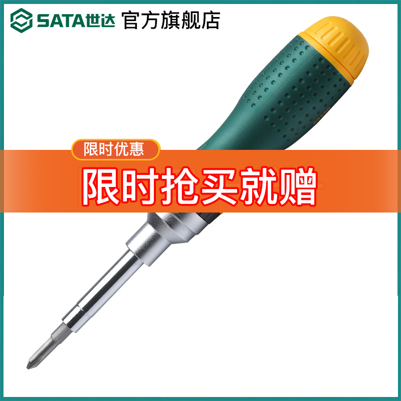 Star household tools Multi-function ratchet screwdriver set screwdriver combination disassembly computer repair 09350