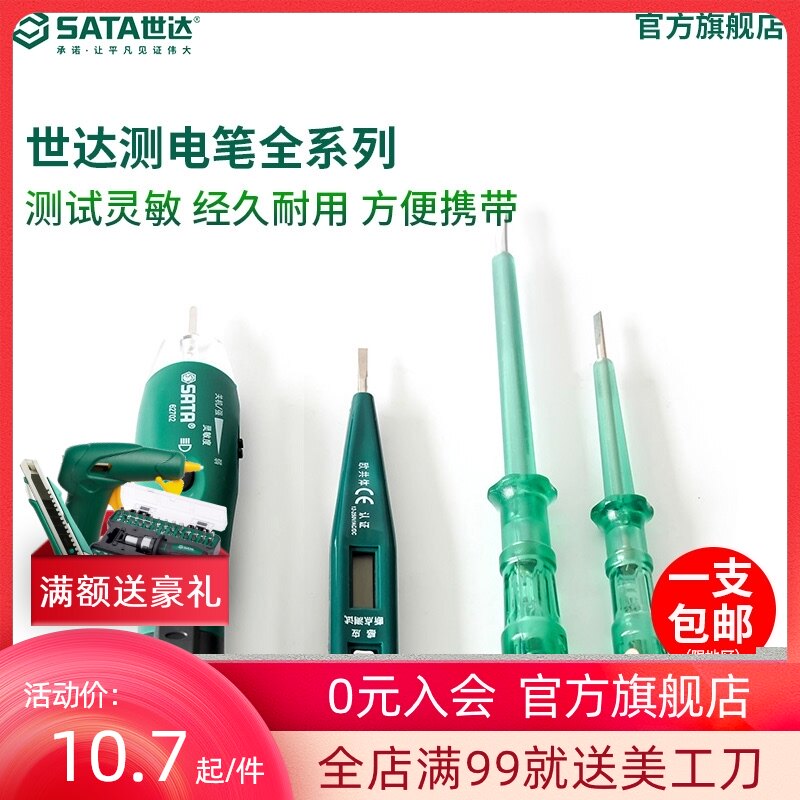 Shida electric tools Electric test pen Screwdriver test electric pen Induction multi-function electric test pen Electric test pen 62501-02