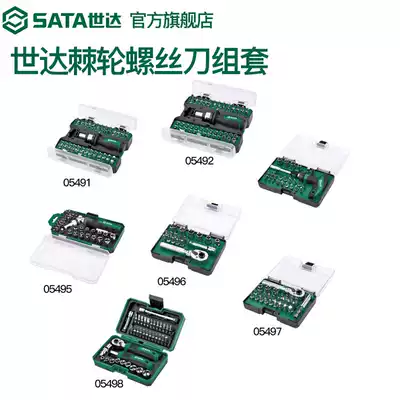 Shida tool ratchet screwdriver batch wrench socket set mini multi-function auto repair 05493