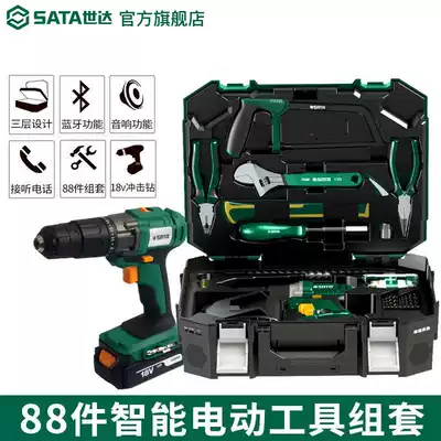 Shida electric household hardware toolbox electrical set multifunctional woodworking repair set electric drill 05152