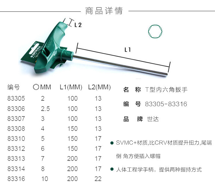 Công cụ phần cứng Shida cờ lê lục giác đặt bên trong tuốc nơ vít lục giác t-type 6 cờ lê góc sáu cạnh 83305 - Dụng cụ cầm tay dụng cụ cầm tay bosch