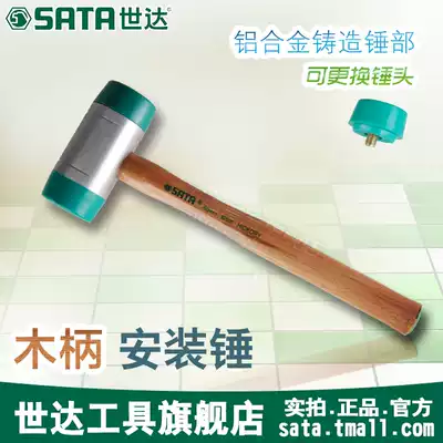 SHIDA HARDWARE TOOLS 22-60MM NON-RUBBER HAMMER REPLACEABLE HAMMER WOODEN HANDLE MOUNTING HAMMER 92501