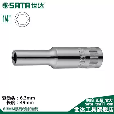 Shida Hardware Tools 1 4 Inch Socket Wrench 6 3MM6 Angle Long Sleeve Head Allen Wrench 13mm 11401