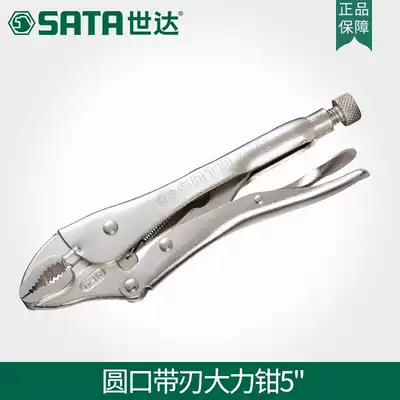 Shida hardware tools Clamping pliers Clamping pliers Straight fixed pliers Round mouth C-type forceps 10 inch 71101