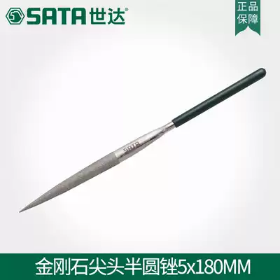 Shida diamond file pointed semi-circular file contusion knife woodworking round contup knife alloy grinding metal file 03852