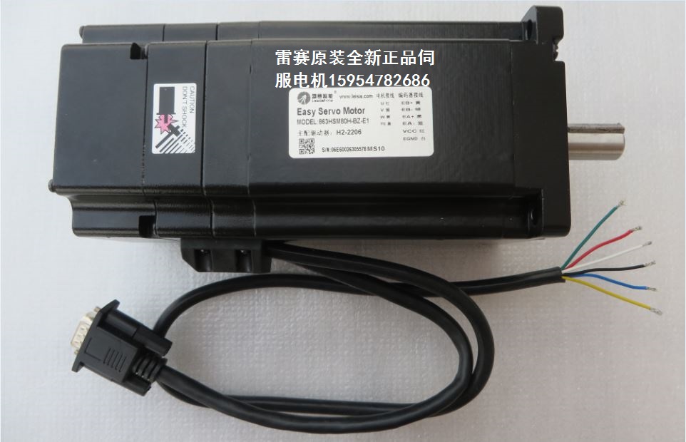 Leisai Intelligent 863hsm80H-bz-e1 servo brake motor main with drive H2-2206 original brand new