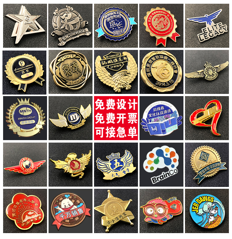 Metal Badge Dingding with Medal Chest Badge Customize for the school emblems logo logo logo badge-Taobao Order of the Order of Merit-Taobao