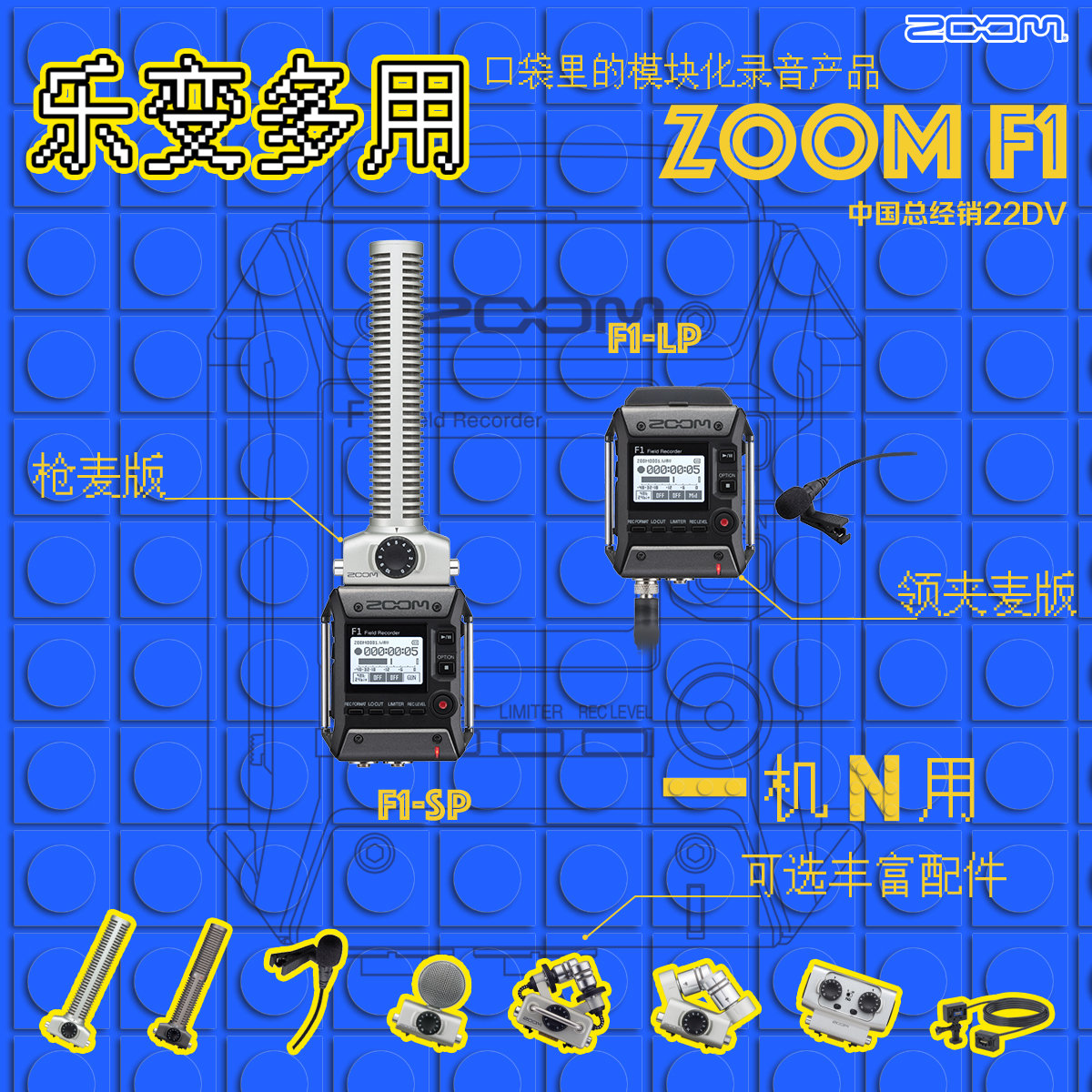 ZOOM H5 H6 F1 F1 accessories Recording pen recorder MODULAR MICROPHONE TRANSFER LINE 22dv