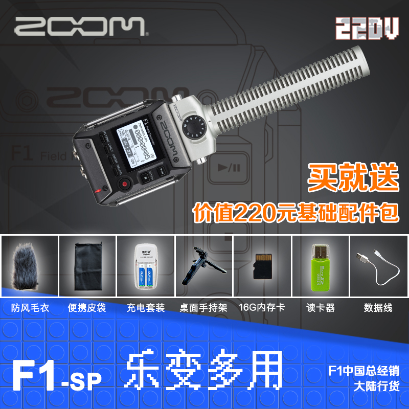 ZOOM F1-SP Music Multi - Use Multi - Use Recording Microphones Modular Recorder Official Chinese 2dv