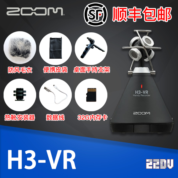 ZOOM H3-VR 360 Integrated recorder Game recording VR panoramic mainland licensed SF