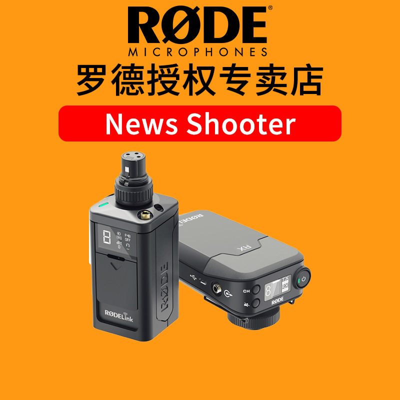 RODE NEWS SHOOTER Wireless Hand Ray 100 m Transport Digital Transmission Spot Sale 22dv