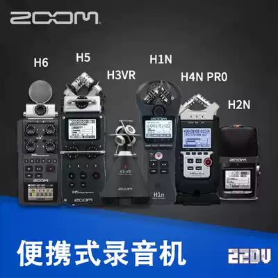 ZOOM H1N H2N H3-VR H4N-PRO H5 H6 handheld portable noise reduction music multi-function recorder