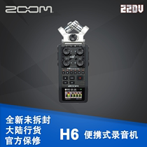  Zoom H6 Portable Professional Handheld Digital Recorder Recorder h6 Handheld Recorder