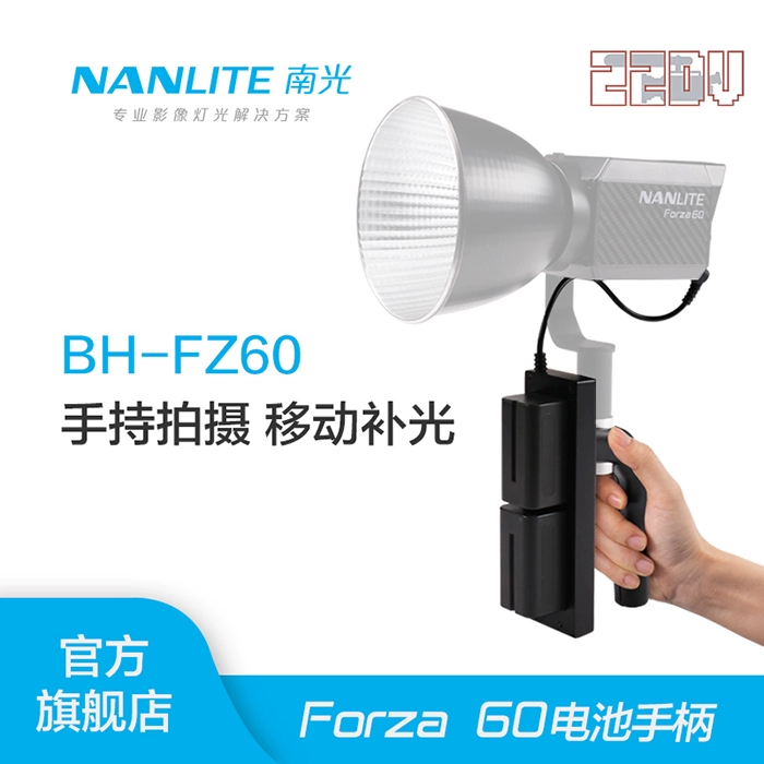nanlite Southern Light Force Forza60 Phụ kiện Phụ kiện Pin Tay cầm Chụp ảnh Ánh sáng Tiêu điểm Ánh sáng lấp đầy - Phụ kiện máy ảnh DSLR / đơn