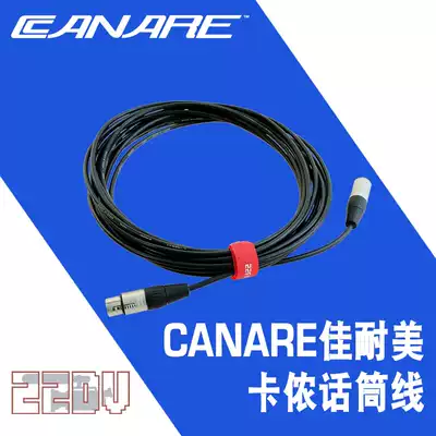 Imported audio cable Canare Jianmei Kannon male and female microphone line time code line 5 meters 10 meters delivery line
