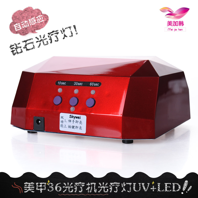 正品美甲36光疗机蔻丹光疗灯UV+LED自动感应钻石光疗灯包邮